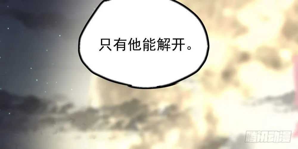 红绳连缘 第88页