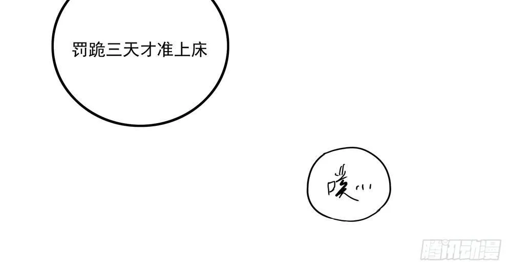 不请自来 第27页