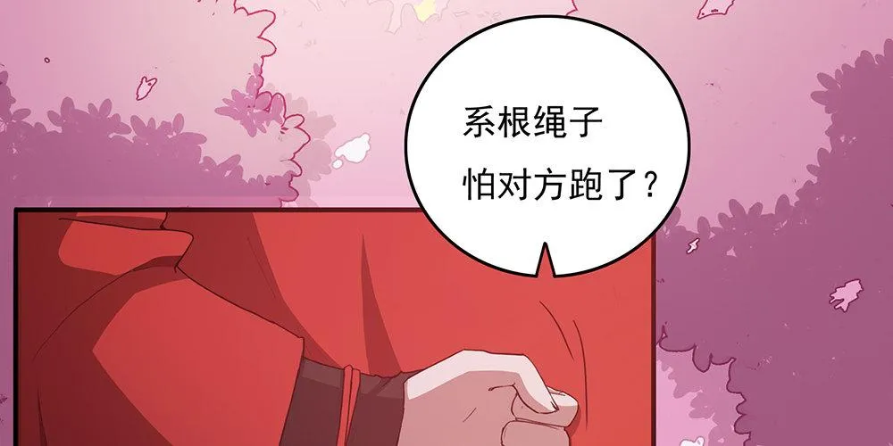 火眼金睛 第2页