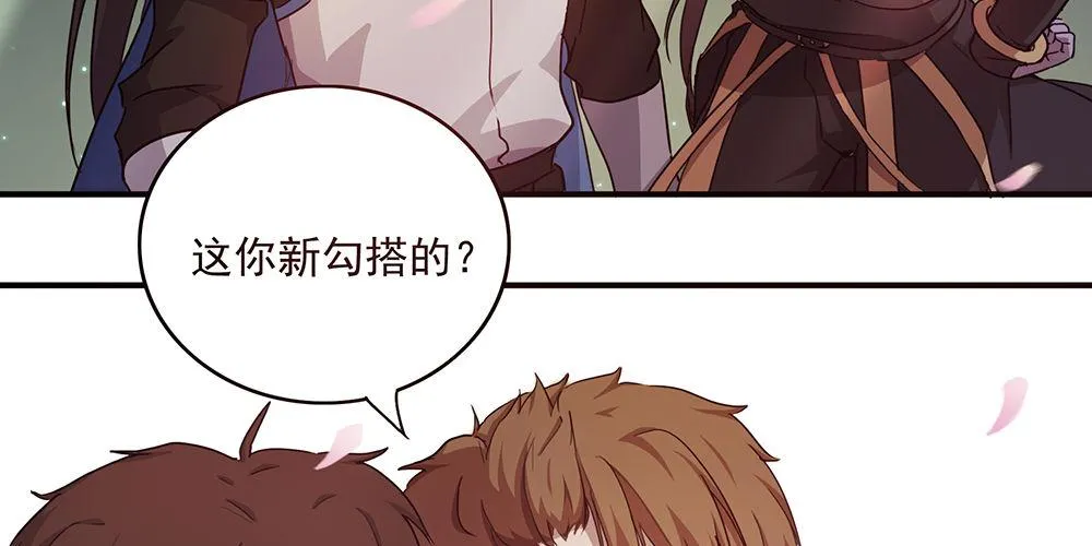 火眼金睛 第8页