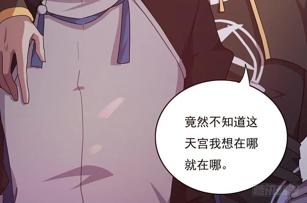 火眼金睛 第10页