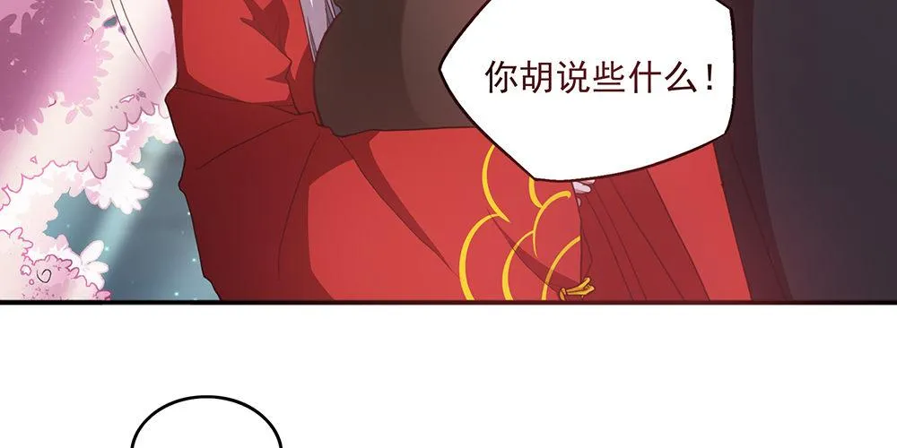 火眼金睛 第14页