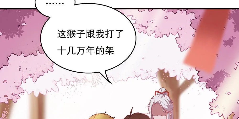 火眼金睛 第15页