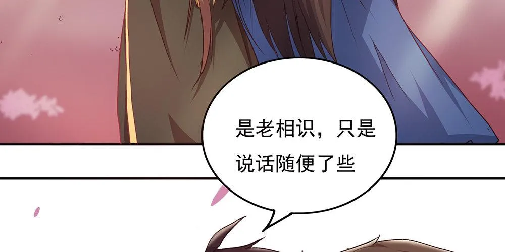火眼金睛 第17页