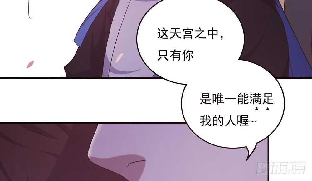 火眼金睛 第20页