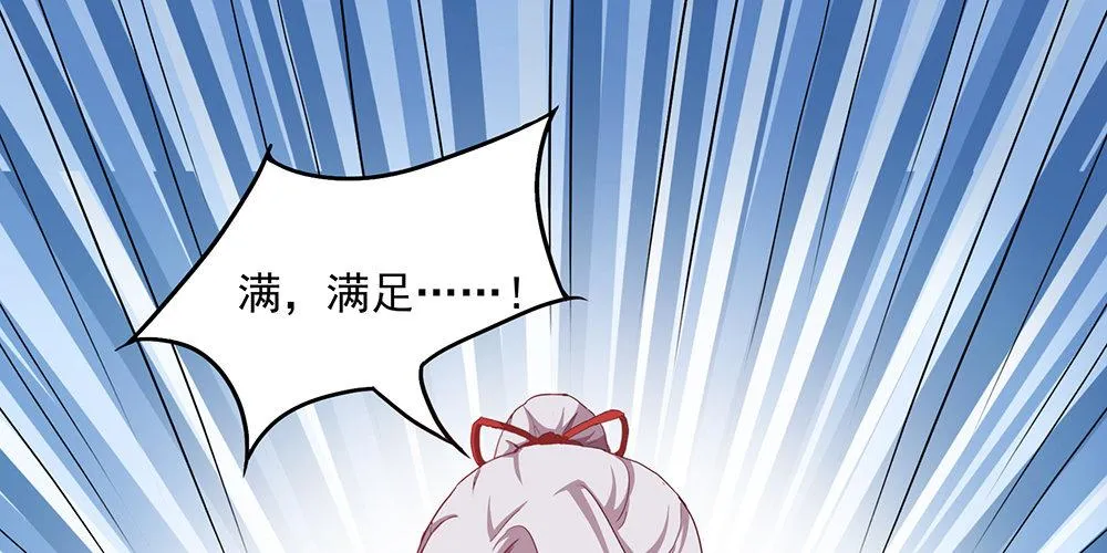 火眼金睛 第22页