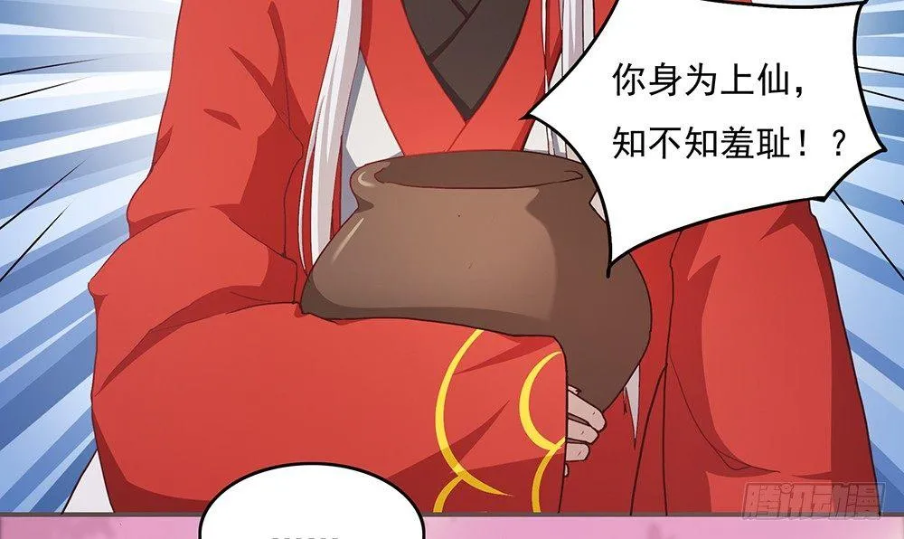 火眼金睛 第24页