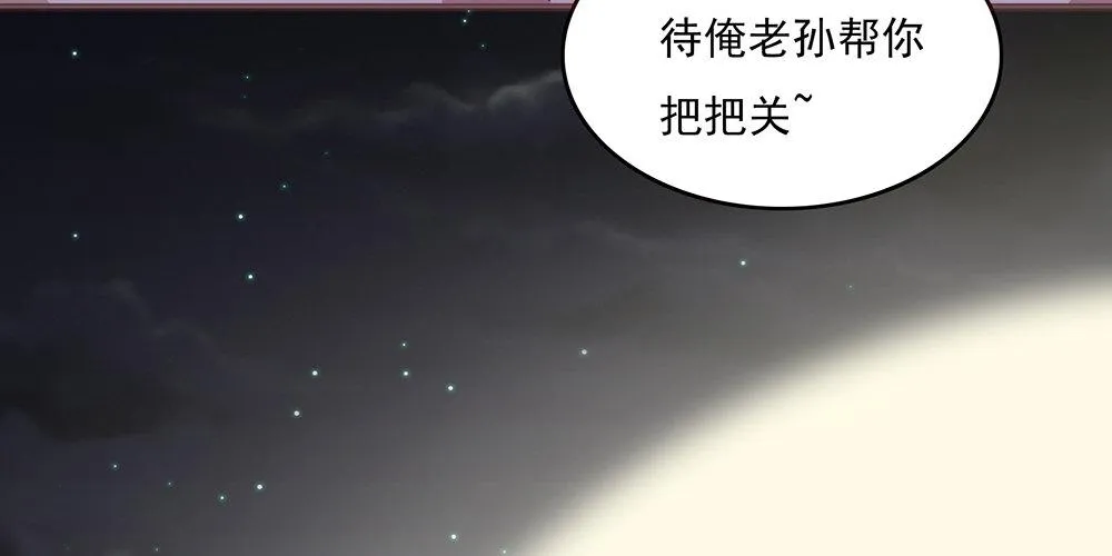 火眼金睛 第28页