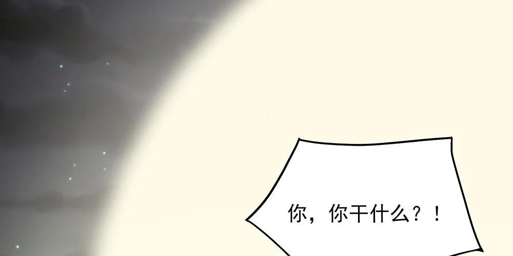 火眼金睛 第29页