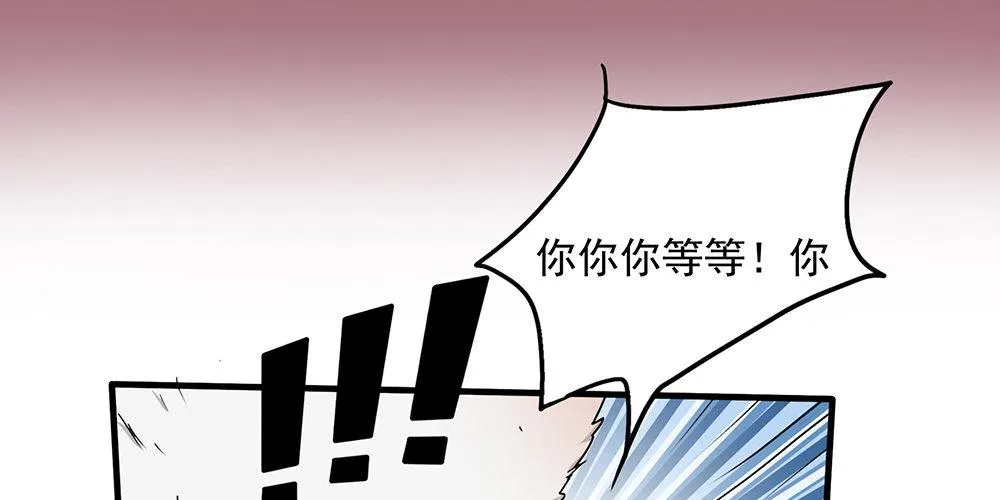 火眼金睛 第42页