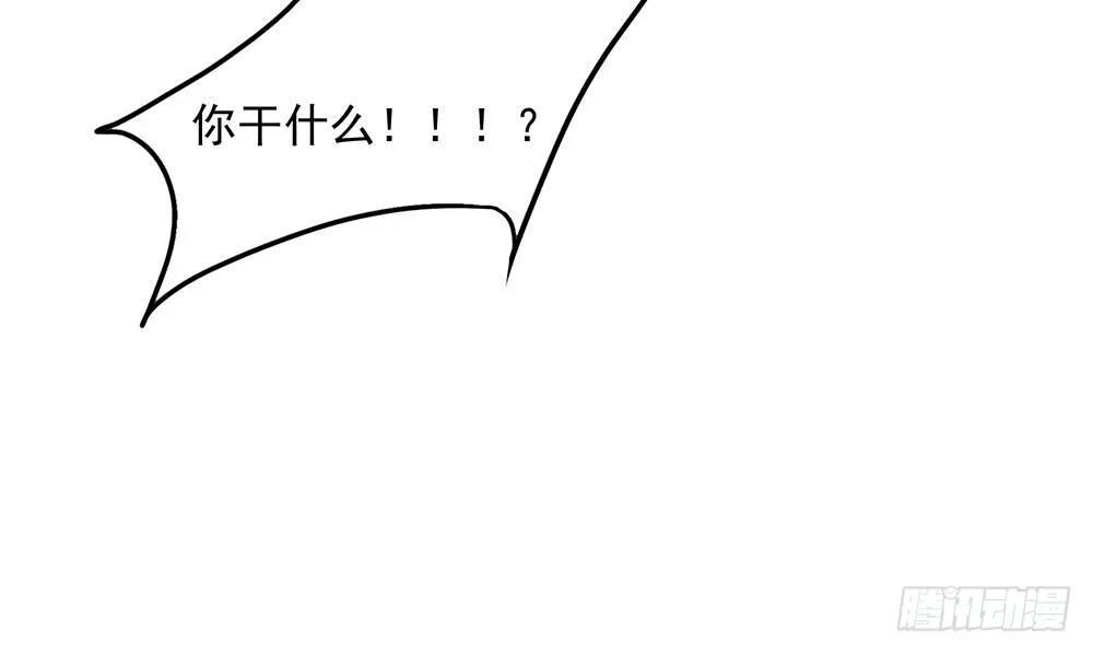 火眼金睛 第44页