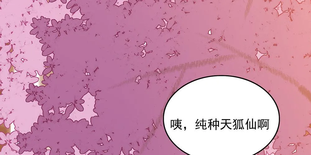 火眼金睛 第45页