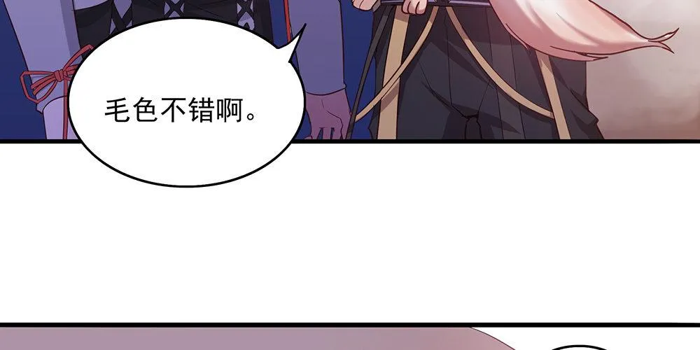 火眼金睛 第48页
