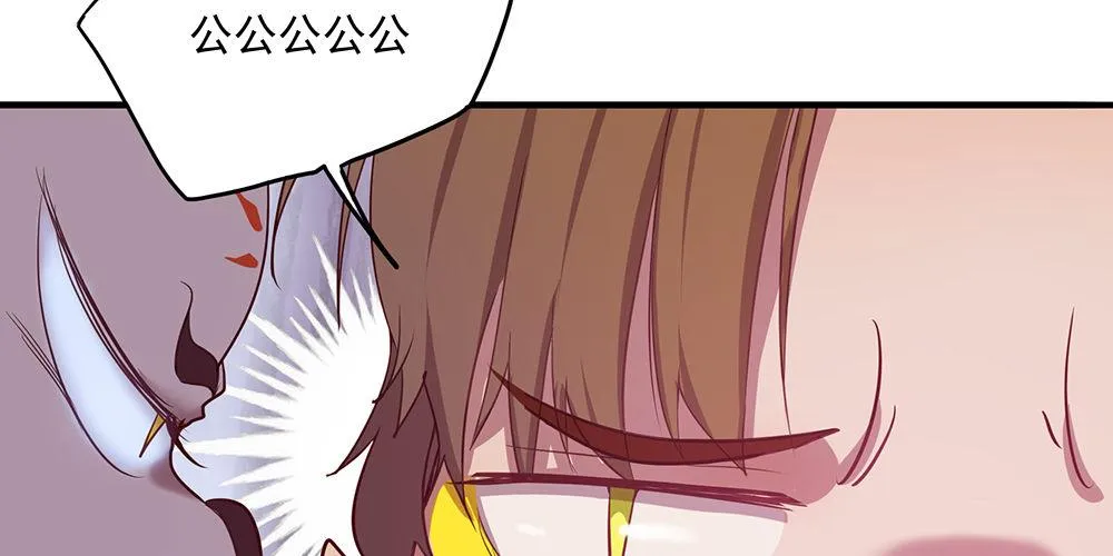 火眼金睛 第52页