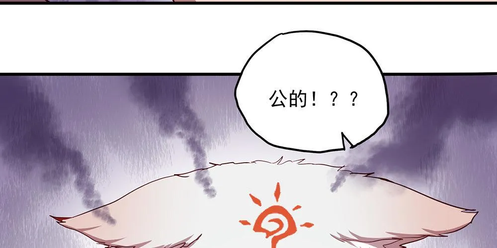 火眼金睛 第54页