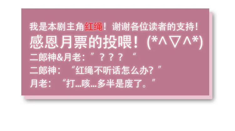 火眼金睛 第56页