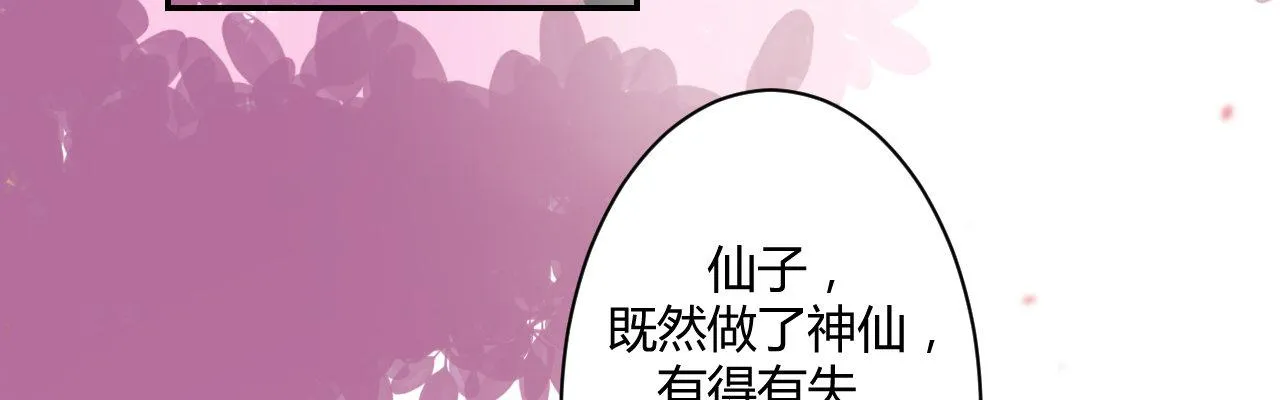 二郎爬墙 第4页