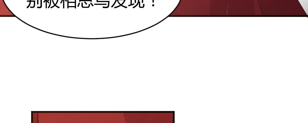 腹黑正太 第77页