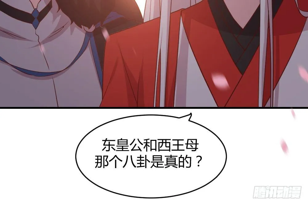 八卦 第114页