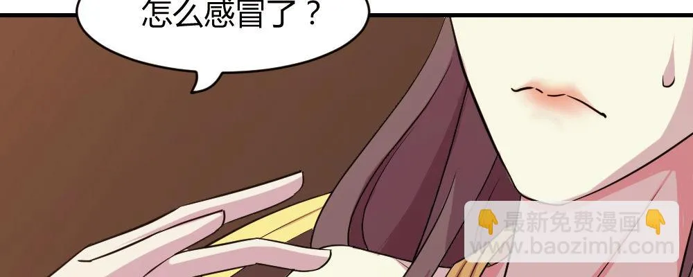 这就是爱 第23页