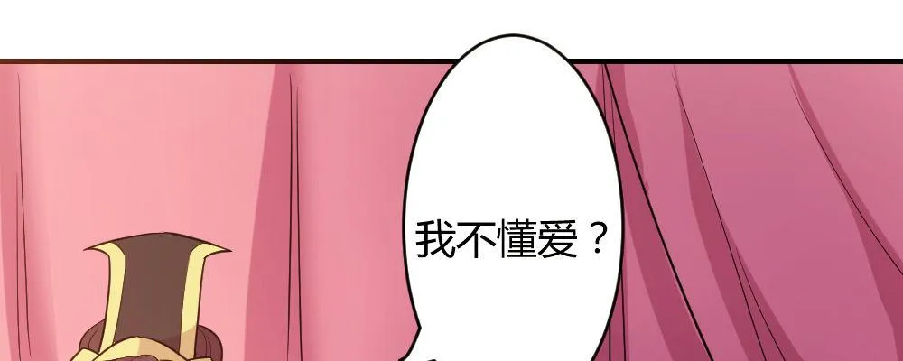 这就是爱 第88页