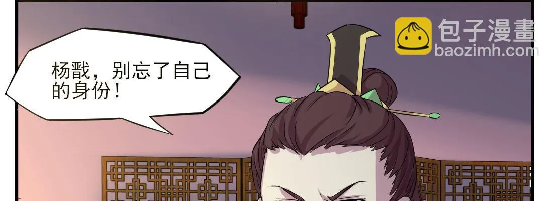 为了我？ 第43页