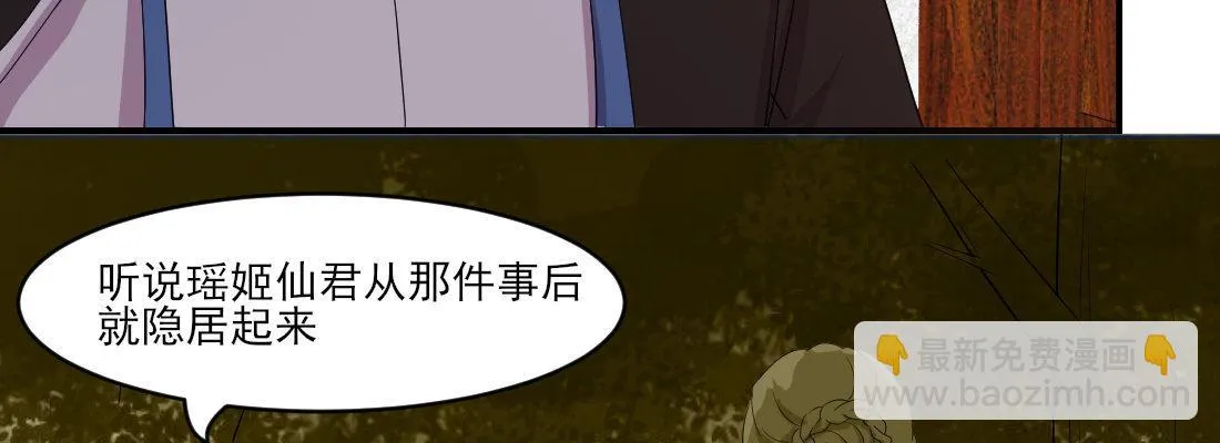 为了我？ 第78页