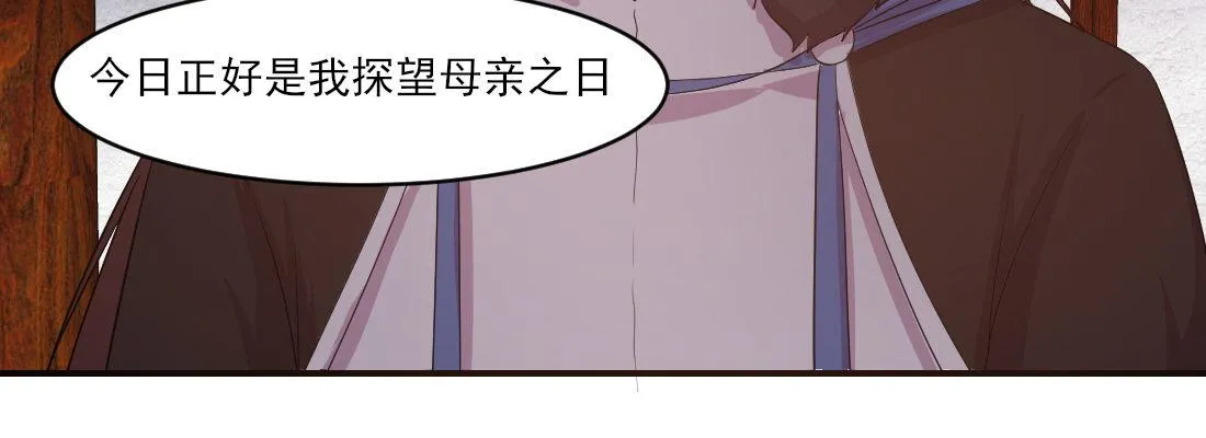 为了我？ 第86页
