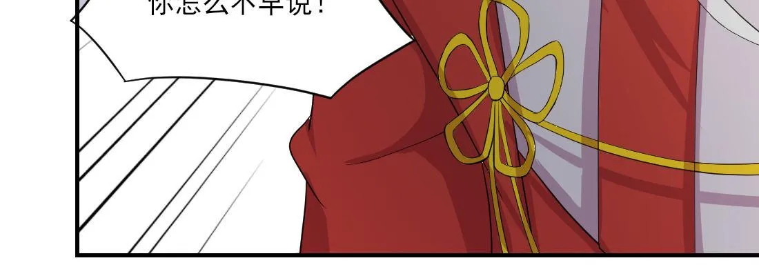 为了我？ 第91页
