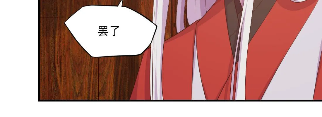 为了我？ 第150页