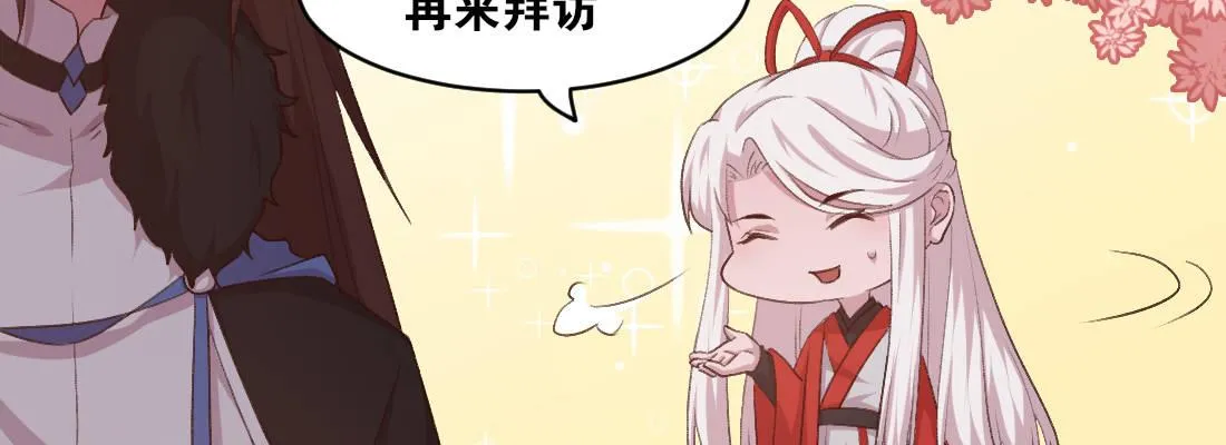 大婶？阿婆？ 第68页