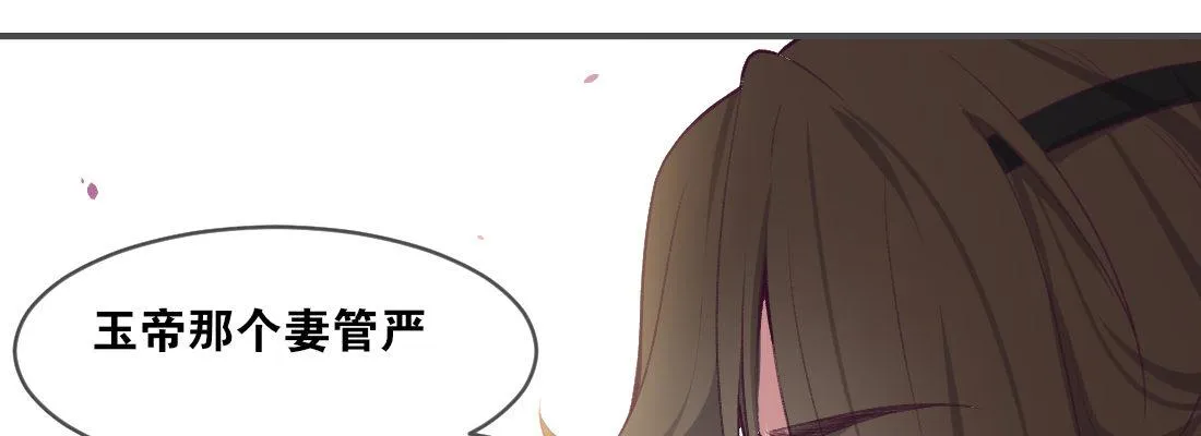 小憩 第69页