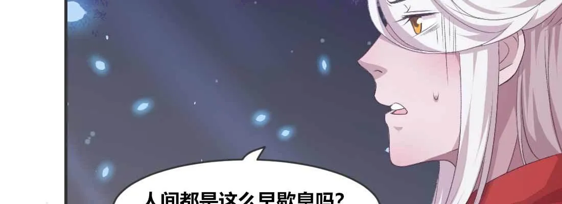 睡马厩 第2页