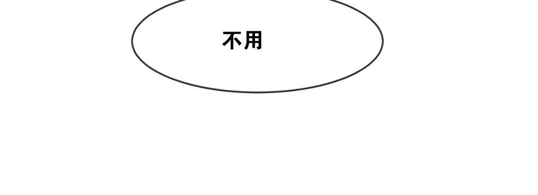 姑嫂关系 第59页