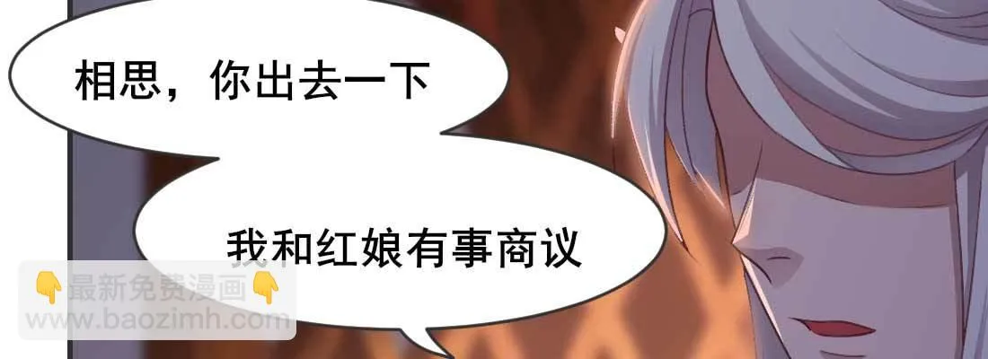 红绳化形 第147页