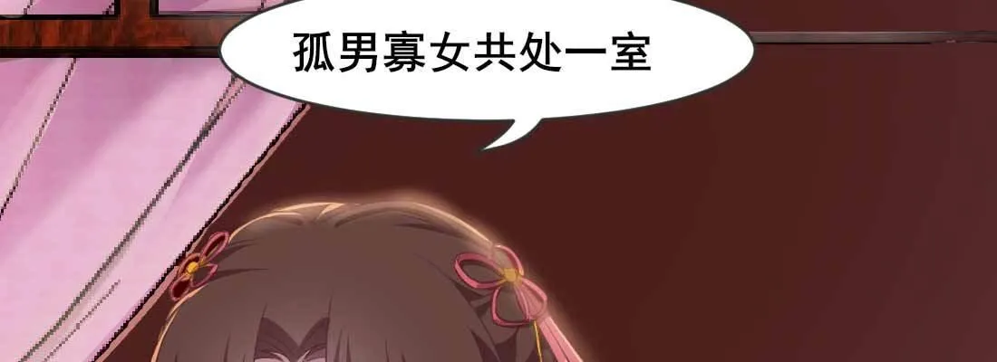 红绳化形 第204页