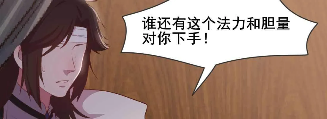 开始历劫 第68页