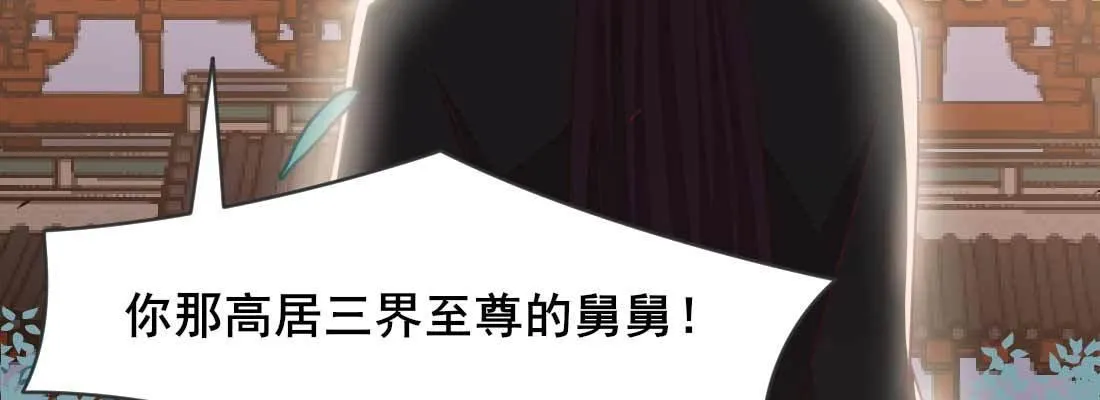 开始历劫 第86页