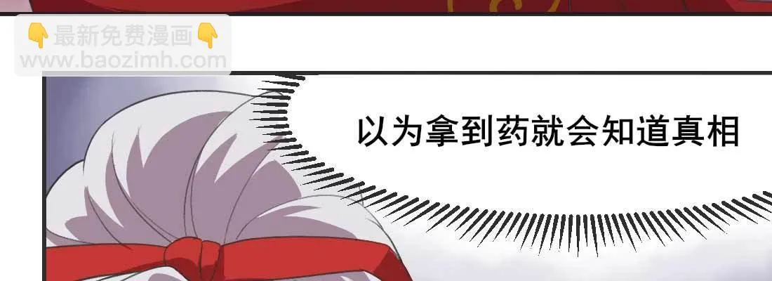 开始历劫 第118页