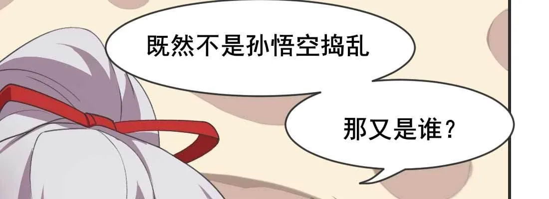 开始历劫 第126页