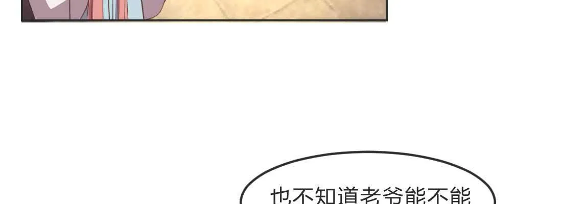 朱少爷 第78页