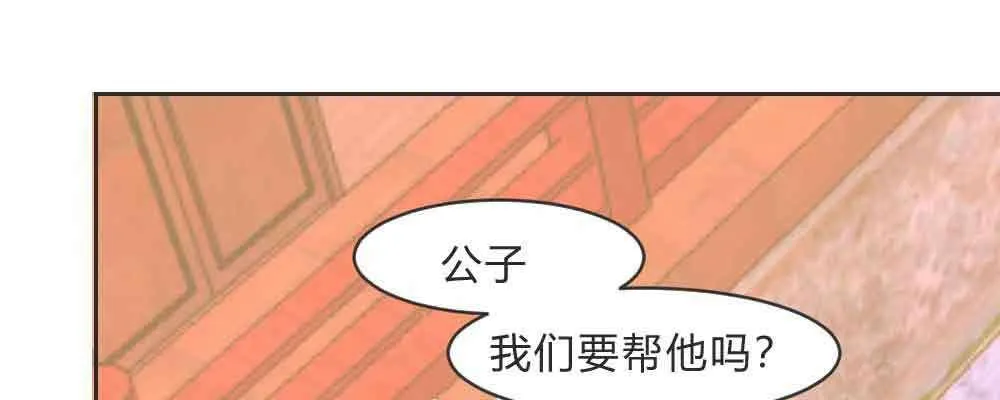 见死不救 第36页