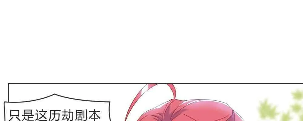 见死不救 第78页