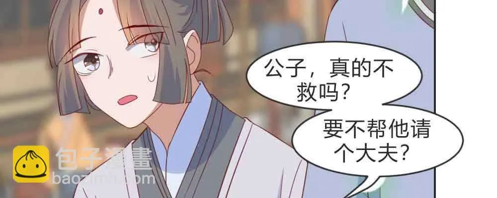 见死不救 第99页
