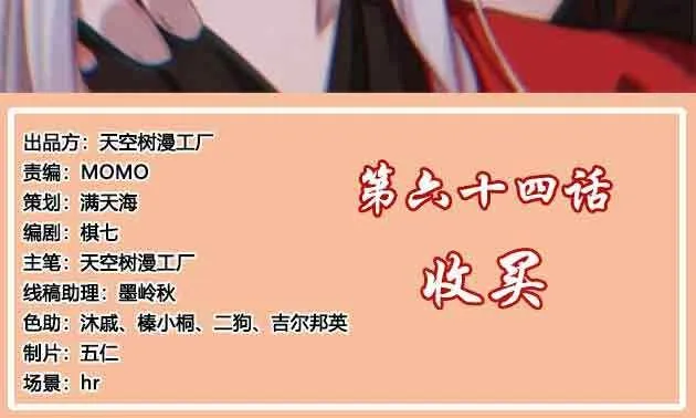 收买 第3页