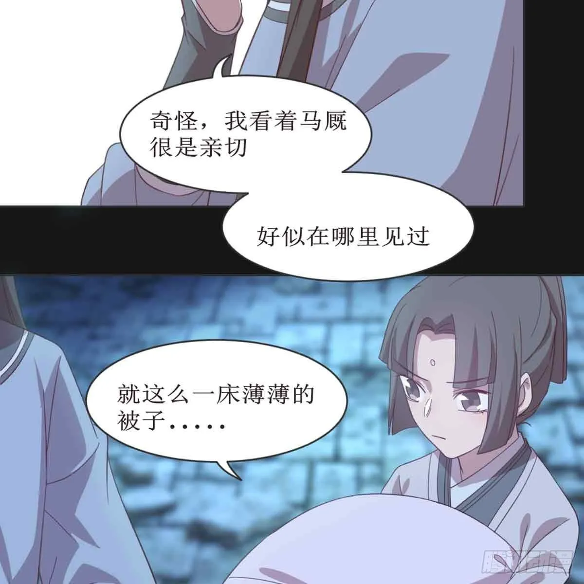 马厩 第46页