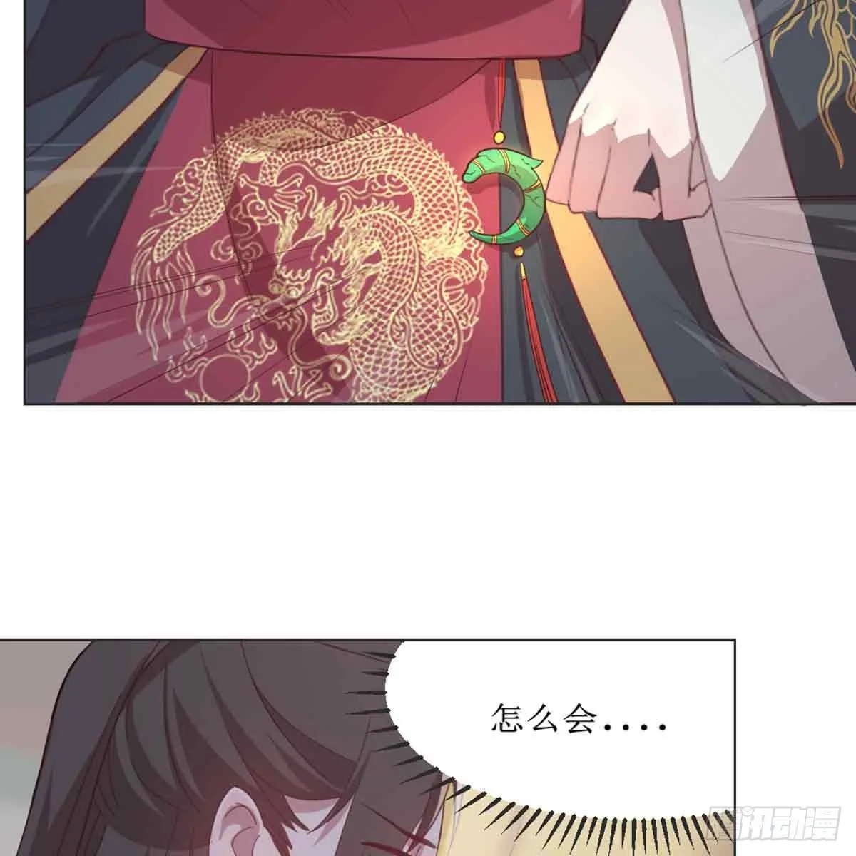 索命 第19页