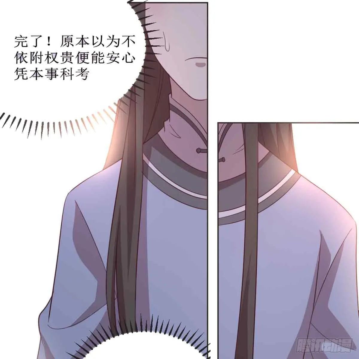 索命 第25页