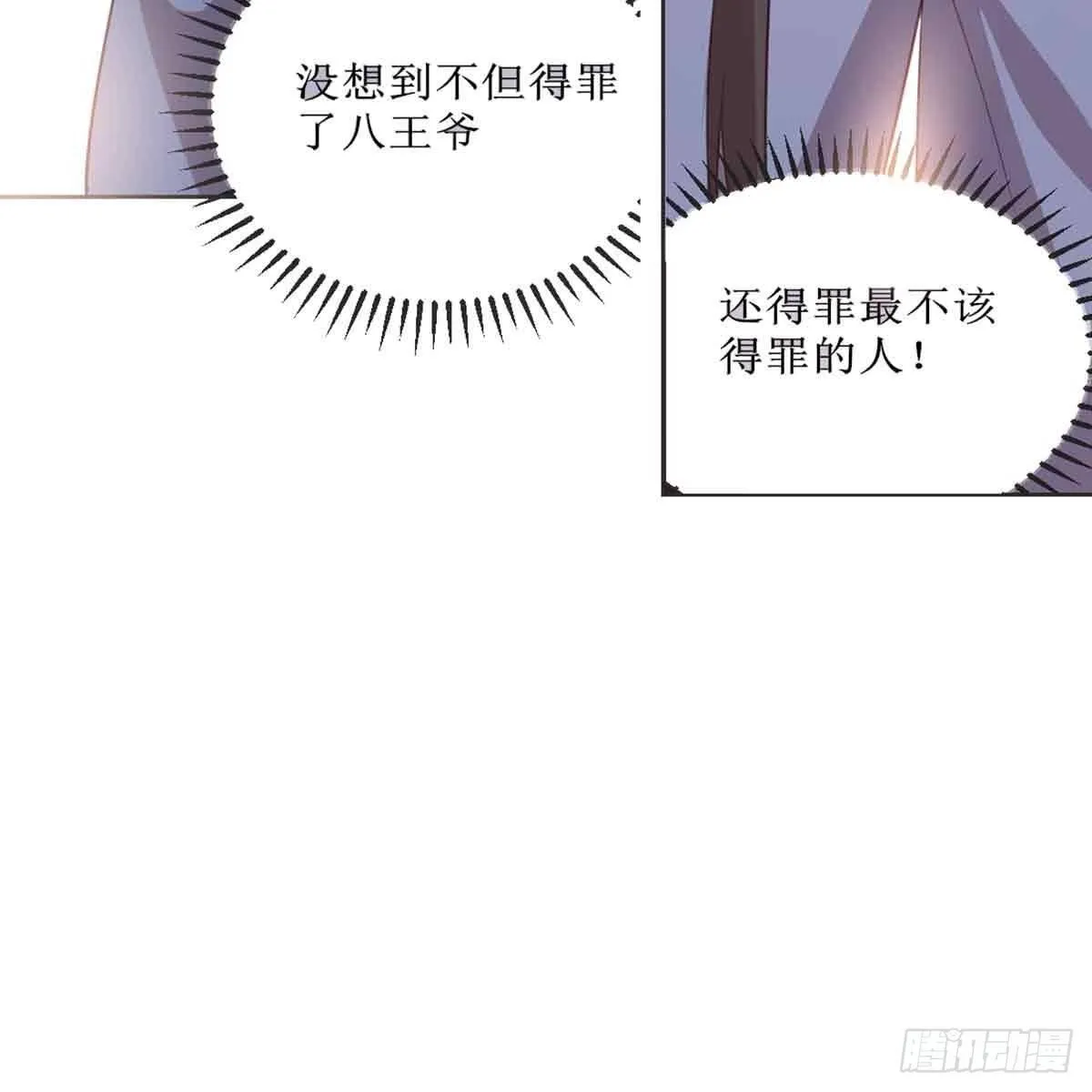 索命 第26页