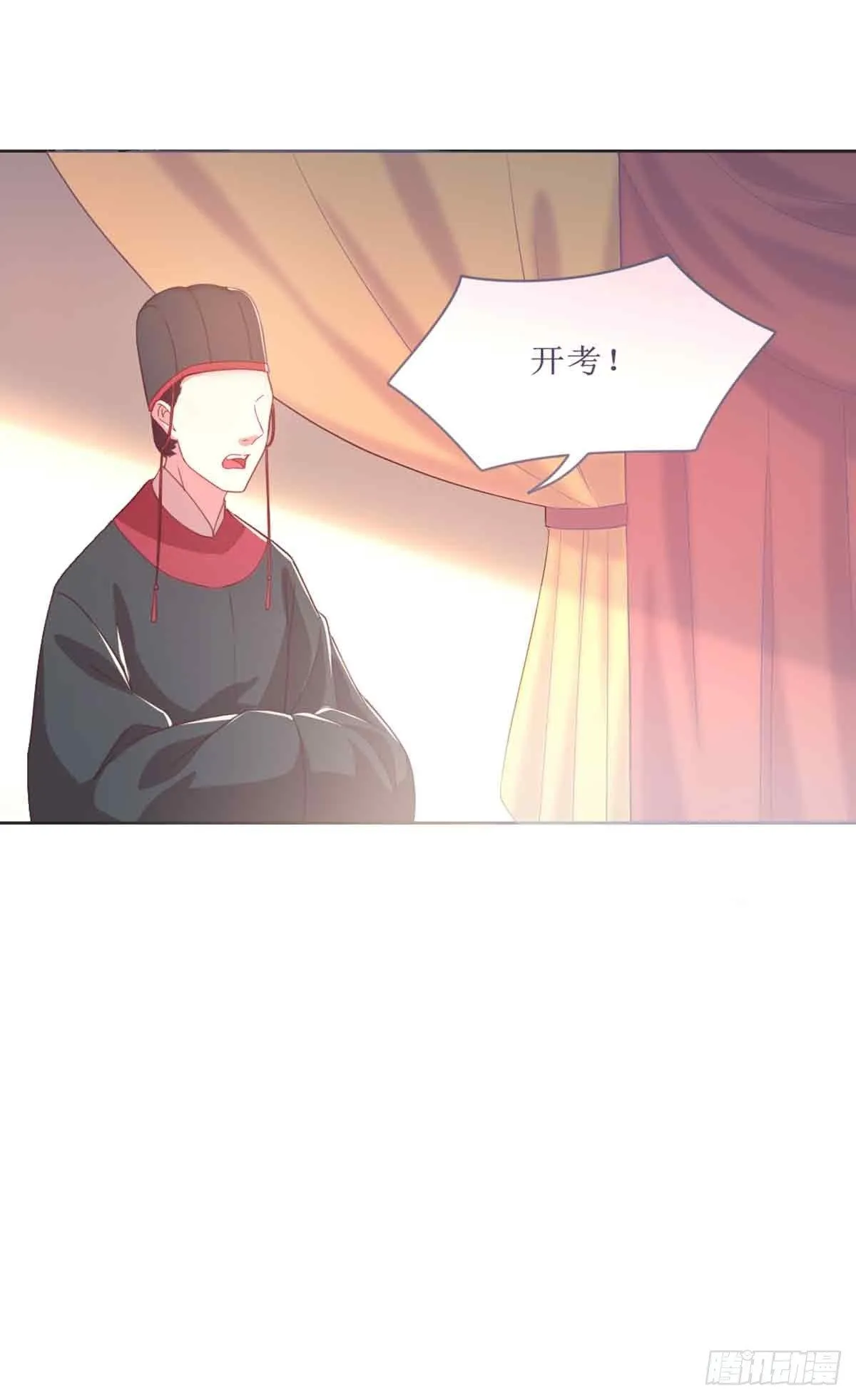 索命 第27页